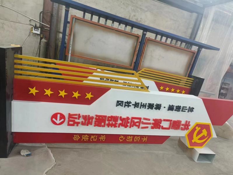 黨建價值觀